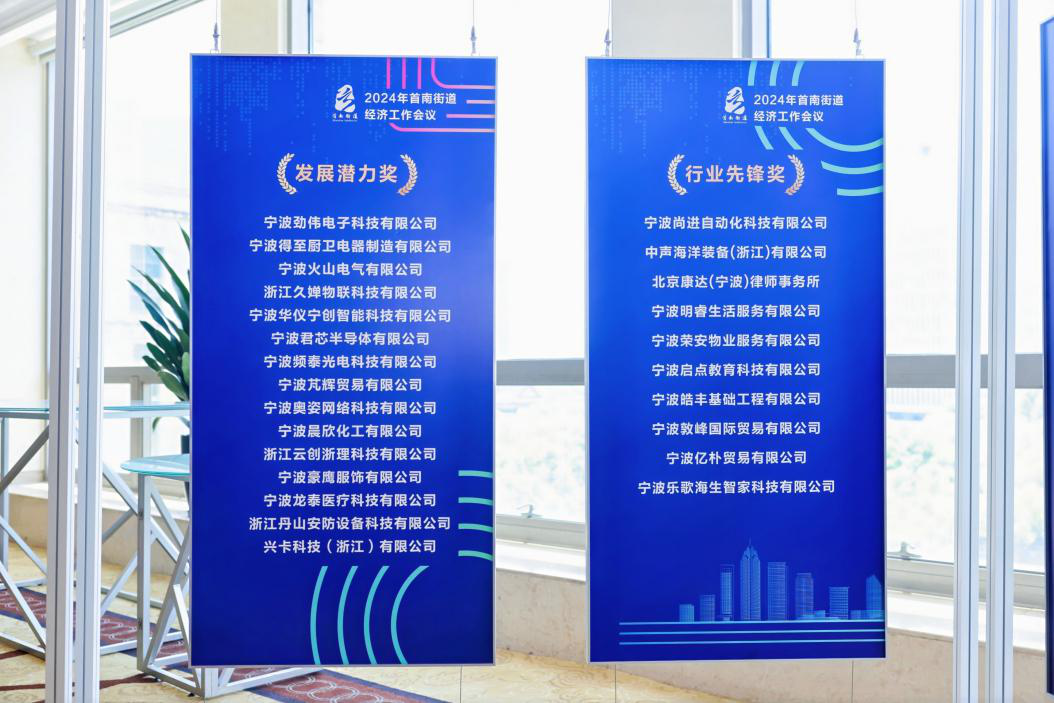 龍泰醫療喜獲2024年度發展潛力獎